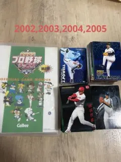 2026年最新】プロ野球チップス 2002の人気アイテム - メルカリ