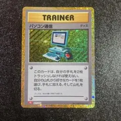 2026年最新】ポケモンカード パソコン通信の人気アイテム - メルカリ