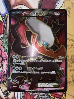 2026年最新】ダークライex 破天の怒りの人気アイテム - メルカリ