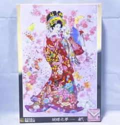 2026年最新】胡蝶之夢の人気アイテム - メルカリ