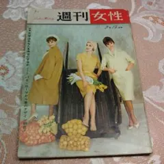 2026年最新】昭和レトロ週刊誌の人気アイテム - メルカリ