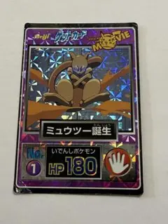 2026年最新】Meiji ポケモン ゲットカードの人気アイテム - メルカリ