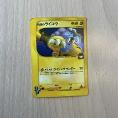 2026年最新】r団のライコウの人気アイテム - メルカリ