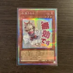 2026年最新】灰流うららプリシクの人気アイテム - メルカリ