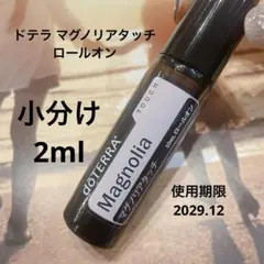 2026年最新】マグノリアタッチの人気アイテム - メルカリ