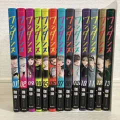 2026年最新】ワンダンス 全巻 セットの人気アイテム - メルカリ