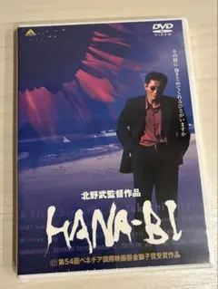 2026年最新】HANA-BI 北野武の人気アイテム - メルカリ
