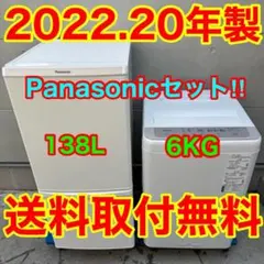 2026年最新】Panasonic 冷蔵庫・冷凍庫の人気アイテム - メルカリ