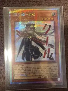 2026年最新】閃刀姫ロゼ プリズマの人気アイテム - メルカリ