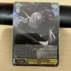 2026年最新】シャルティア srの人気アイテム - メルカリ