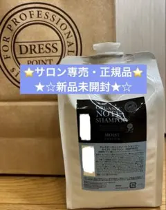 2026年最新】オーガニックノート シャンプーの人気アイテム - メルカリ