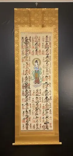 2026年最新】西国三十三所 掛け軸の人気アイテム - メルカリ