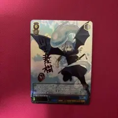 2026年最新】転スラ サインの人気アイテム - メルカリ