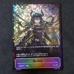 2026年最新】竜の託宣の人気アイテム - メルカリ