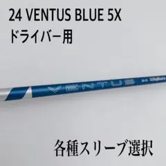 2026年最新】ventus blue 24の人気アイテム - メルカリ