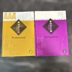 2026年最新】図形の極 2級の人気アイテム - メルカリ