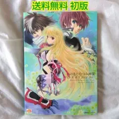 2026年最新】いのまたむつみ画集 テイルズ オブ 2004-2015の人気