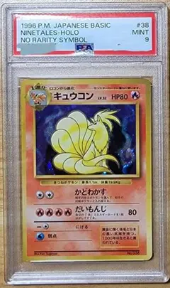 2026年最新】キュウコン 旧裏 psa10の人気アイテム - メルカリ