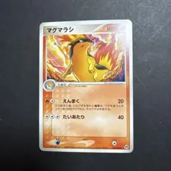 2026年最新】バクフーン exの人気アイテム - メルカリ