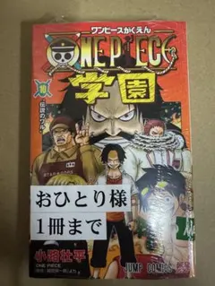 2026年最新】ワンピース学園 漫画の人気アイテム - メルカリ