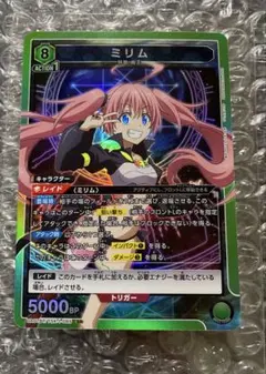 2026年最新】転スラ ユニオンアリーナ ミリムの人気アイテム - メルカリ