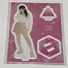 2026年最新】高見文寧 アクスタ 日プの人気アイテム - メルカリ