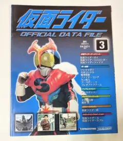 2026年最新】仮面ライダーOFFICIAL DATA FILEの人気アイテム - メルカリ