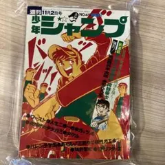 2026年最新】少年 ジャンプ 1984の人気アイテム - メルカリ