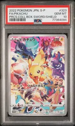 2026年最新】ピカチュウ psa10 プレシャスの人気アイテム - メルカリ