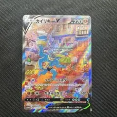 2026年最新】カイリキーv sa psa10の人気アイテム - メルカリ