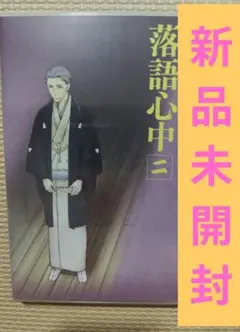 2026年最新】昭和元禄落語心中 dvdの人気アイテム - メルカリ