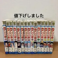 2026年最新】あばしり一家 全巻の人気アイテム - メルカリ