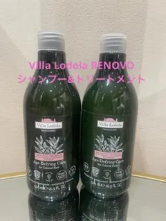 2026年最新】ヴィラロドラ レノーボの人気アイテム - メルカリ