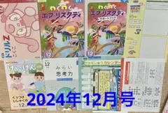 2026年最新】z会 小学1年 けいけんの人気アイテム - メルカリ