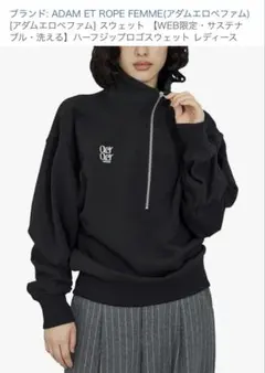 2026年最新】adam et rope ハーフジップの人気アイテム - メルカリ