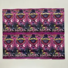 2026年最新】ポケモンカード ナイトワンダラー 未開封の人気アイテム