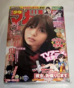 2026年最新】週刊少年マガジン 2020の人気アイテム - メルカリ