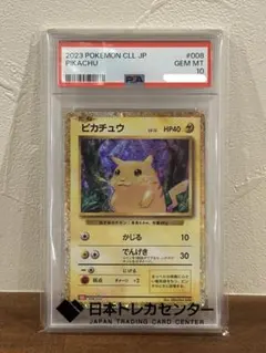 2026年最新】ポケカ ピカチュウ クラシック psa10の人気アイテム