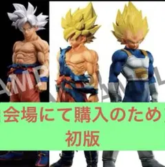 2026年最新】smsp 孫悟空 初版の人気アイテム - メルカリ