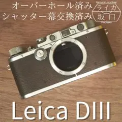 2026年最新】ライカDⅢの人気アイテム - メルカリ