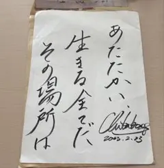 2026年最新】桜井浩子 サインの人気アイテム - メルカリ