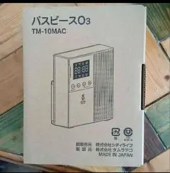 2026年最新】バスピースo3の人気アイテム - メルカリ