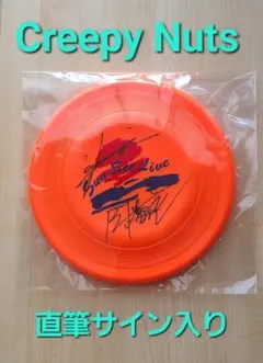 2026年最新】creepy nuts サインの人気アイテム - メルカリ