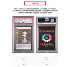 2026年最新】村上隆 カード ふるさと納税の人気アイテム - メルカリ