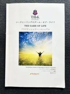 2026年最新】シータヒーリングテキストの人気アイテム - メルカリ