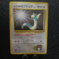 2026年最新】ミニリュウ 初版の人気アイテム - メルカリ