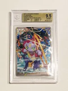 2026年最新】フーパ psa10の人気アイテム - メルカリ