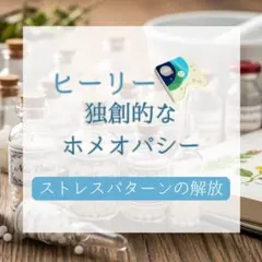 2026年最新】Healy 波動の人気アイテム - メルカリ