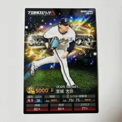 2026年最新】宮城大弥 カードの人気アイテム - メルカリ