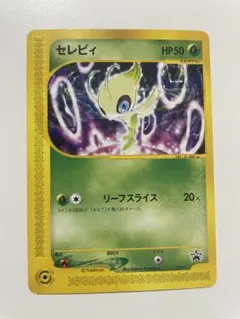セレビィ PROMO P - eプロモカード 006/P - メルカリ